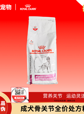 皇家MS25成犬骨关节处方粮全价呵护关节维持狗粮2KG/包