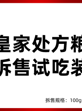 皇家猫犬泌尿道减肥高优纤低过敏低脂肠道处方粮拆售试用吃装100g