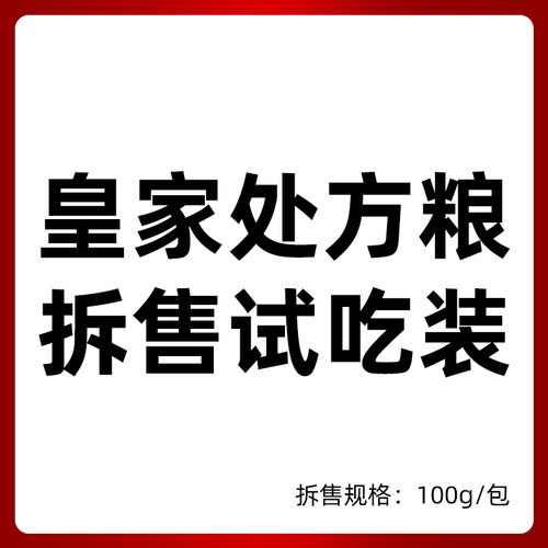 皇家猫犬泌尿道减肥高优纤低过敏低脂肠道处方粮拆售试用吃装100g