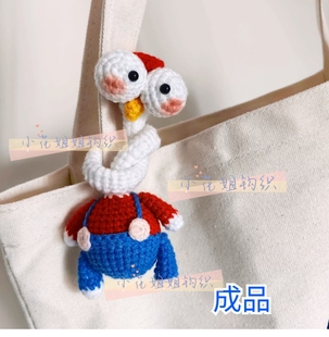 手工编织搞怪长脖马里奥咕咕鸡成品毛线针织玩偶钥匙扣挂件
