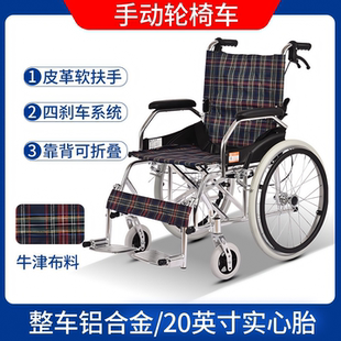 佛山东方轮椅FS863L老人铝合金折叠轻便小轮椅便携康复手推代步车