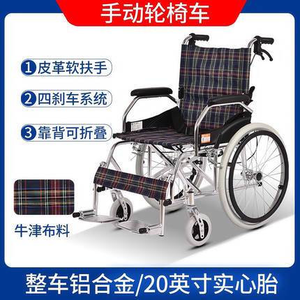 佛山东方轮椅FS863L老人铝合金折叠轻便小轮椅便携康复手推代步车