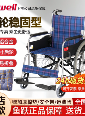 鱼跃轮椅H030C 铝合金轻便折叠老年人残疾人手动轮椅车大轮稳固型