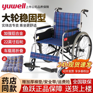 鱼跃轮椅H030C 铝合金轻便折叠老年人残疾人手动轮椅车大轮稳固型