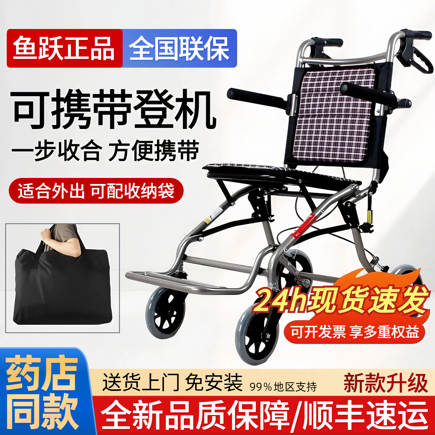 鱼跃轮椅1100铝合金轻便便携式可折叠小轮带手刹老人残疾人手推车