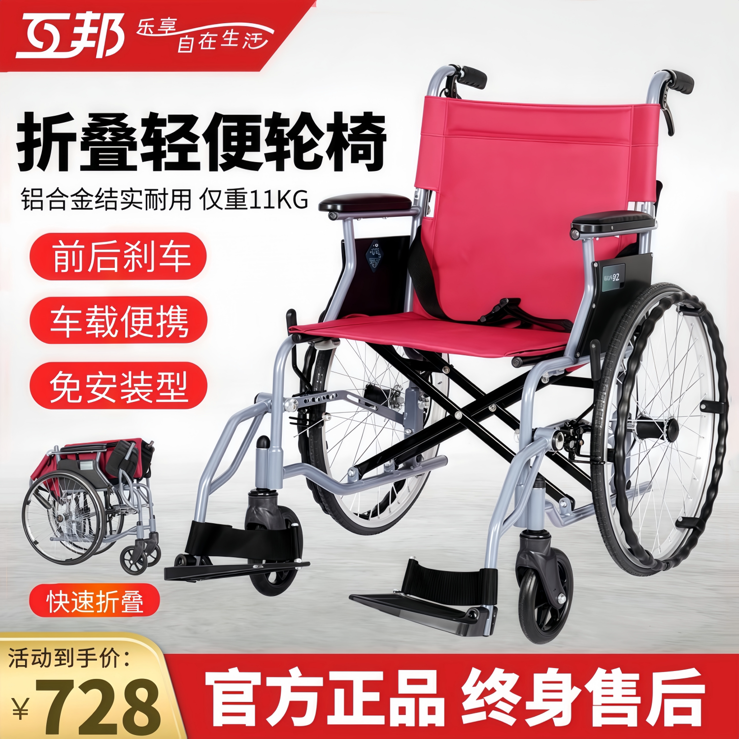 互邦轮椅HBL35-SZJ20 轻便铝合金折叠老人旅行互帮轻型代步手推车