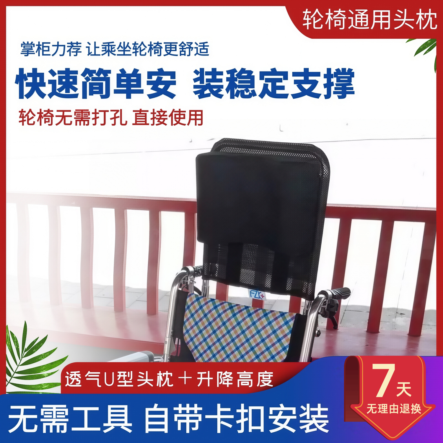 富士康轮椅配件通用型轮椅头靠头枕加高靠背头枕头靠枕可调节角度