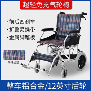 佛山东方轮椅超轻小型铝合金折叠轻便老人简易便携手推车863LABJ