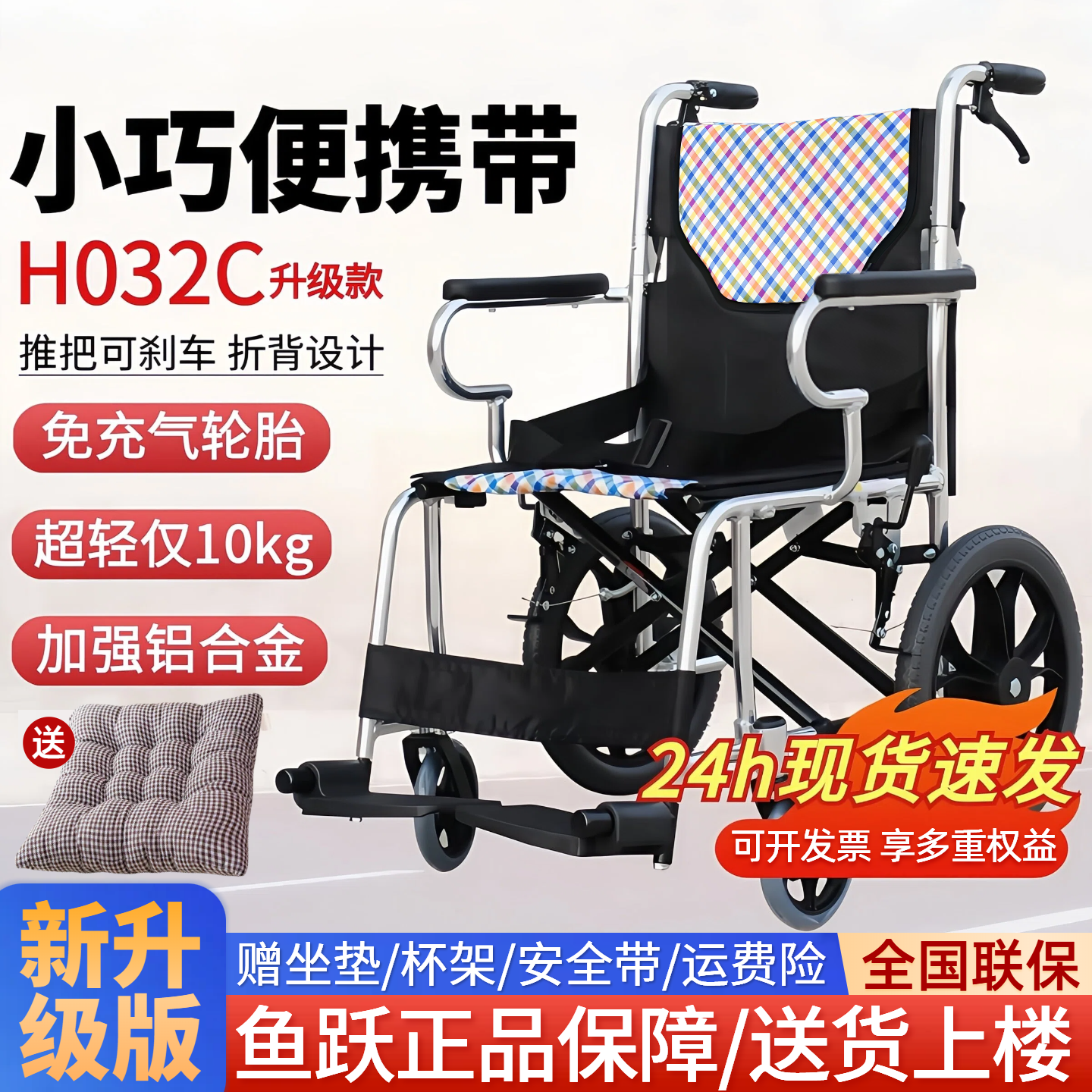 鱼跃轮椅老人超轻小轮铝合金便携