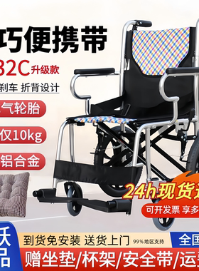 鱼跃轮椅H032C 折叠轻便铝合金轮椅 超轻便携小轮老人旅行代步车