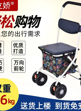 埃立娇002B 老年购物车手推助步车买菜超轻小拉车 可坐折叠助行车