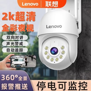 联想无线摄像头家用360度全景连手机远程高清夜视室外防水监控器