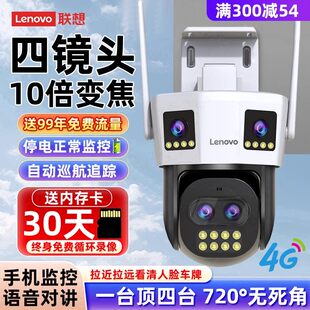 Lenovo, беспроводная CCTV-камера, мобильный телефон, радионяня с солнечной батареей, 360 градусов