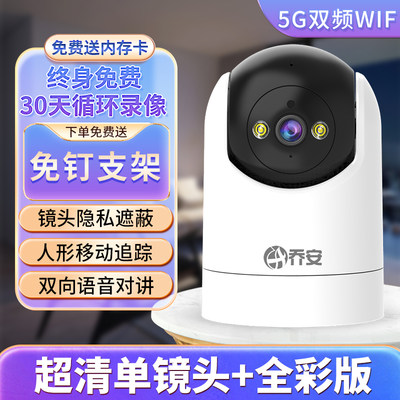 乔安无线摄像头手机远程监控器家用室内360度带语音高清夜视摄影