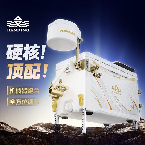 汉鼎钓箱超硬全套加厚超轻便携拐角炮台升降脚鱼箱钓箱钓鱼箱装备