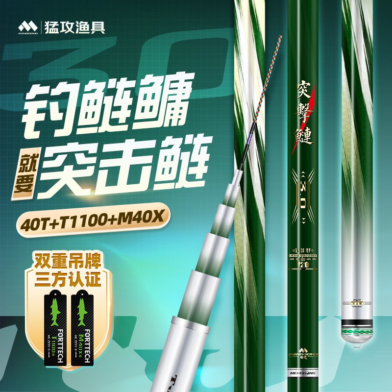 猛攻突击鲢三代鲢鳙轻量大物竿鱼竿手杆超轻超硬碳素钓鱼竿台钓竿图片