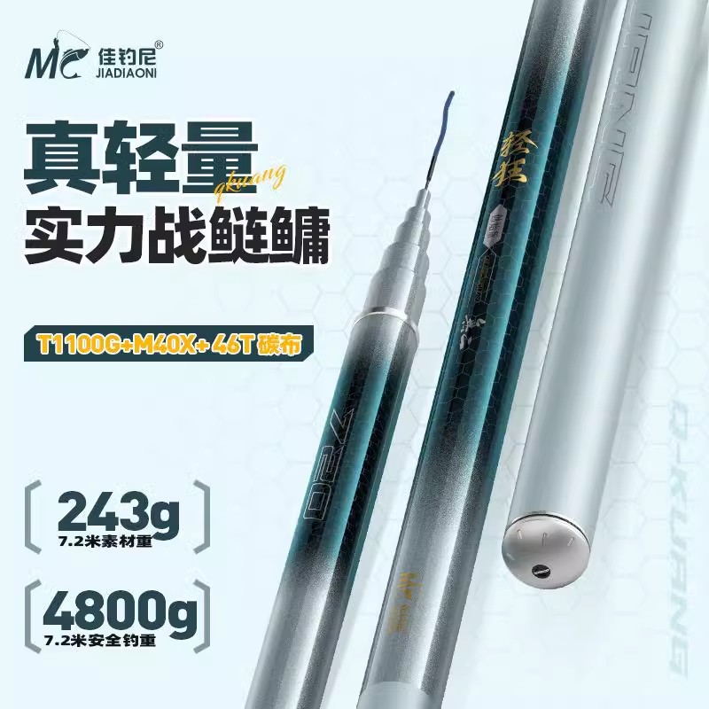 佳钓尼无二轻狂高碳台钓竿轻量大物鲢鳙鱼竿手竿超轻大物杆钓鱼竿