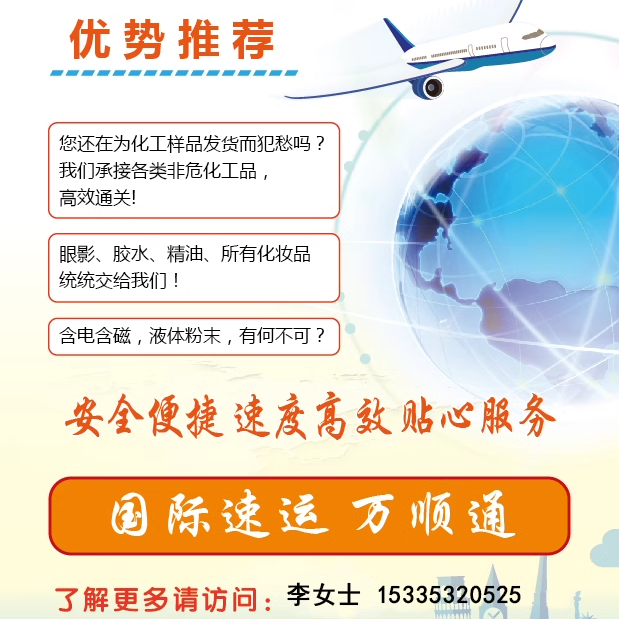 青岛国际快递假发假睫毛模特头DHL直飞集运至德国意大利挪威