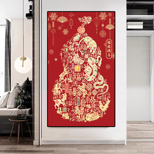 福禄满年十字绣2025新款客厅高级感十二生肖百福葫芦玄关手工刺绣
