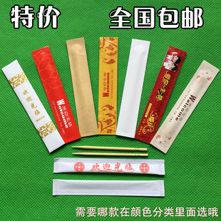 全国 牙签酒店饭店餐厅机制牙签可定做店名 包邮 一次性牙签独立包装