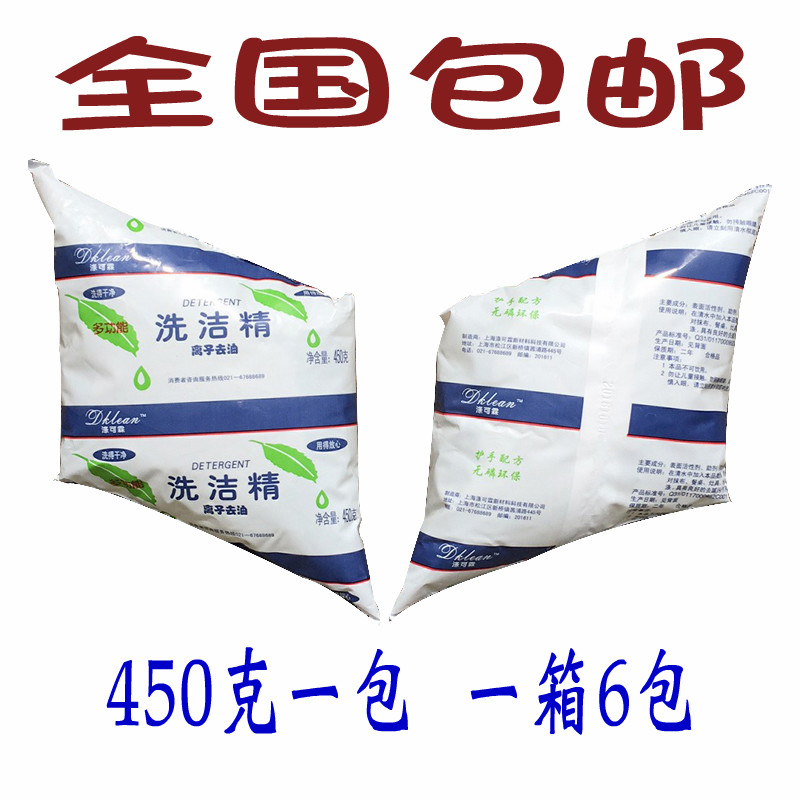 包邮超值多功能瓜果蔬菜洗洁精