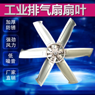 负压风机大叶轮排风扇铝座叶托扇叶配件排气扇换气扇皮带轮叶角