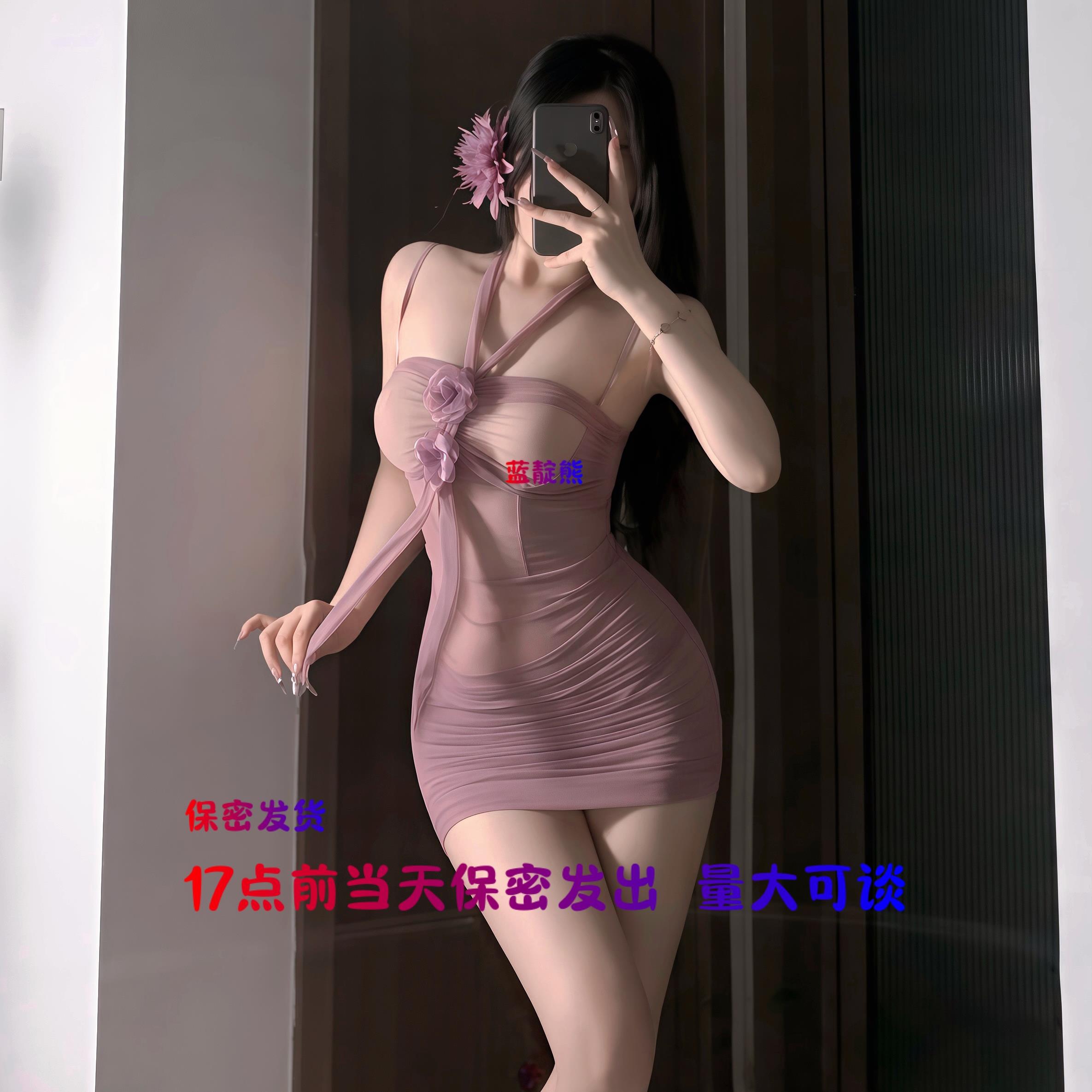 17点前当天保密发网纱透视包臂裙