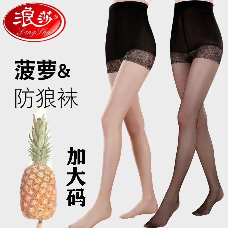 网红爆款菠萝袜防走光光腿神器