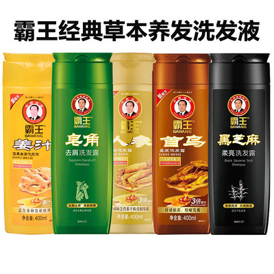 厂家直销霸王黑芝麻人参首乌茶籽姜汁去屑止痒控油女士男士洗发水