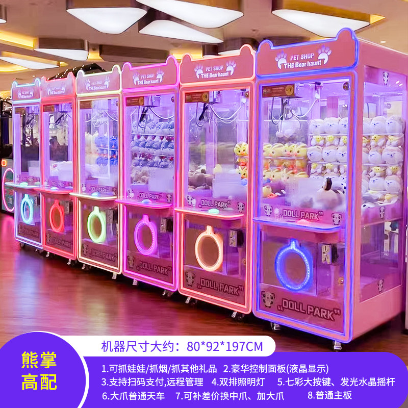 娃娃机大型商用厂家扫码无人经营模式抓娃娃夹烟机免费开票游艺机