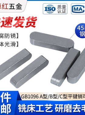 45钢A型平键销GB1096平键销双圆键销横销轴销键槽销方键非标定制