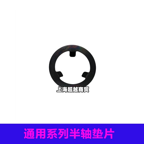 适用别克新GL8ES昂科威威朗科鲁兹英朗新君威君越半轴垫片轴头垫