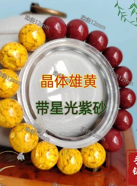 天然原矿朱砂雄黄双貔貅圆珠
