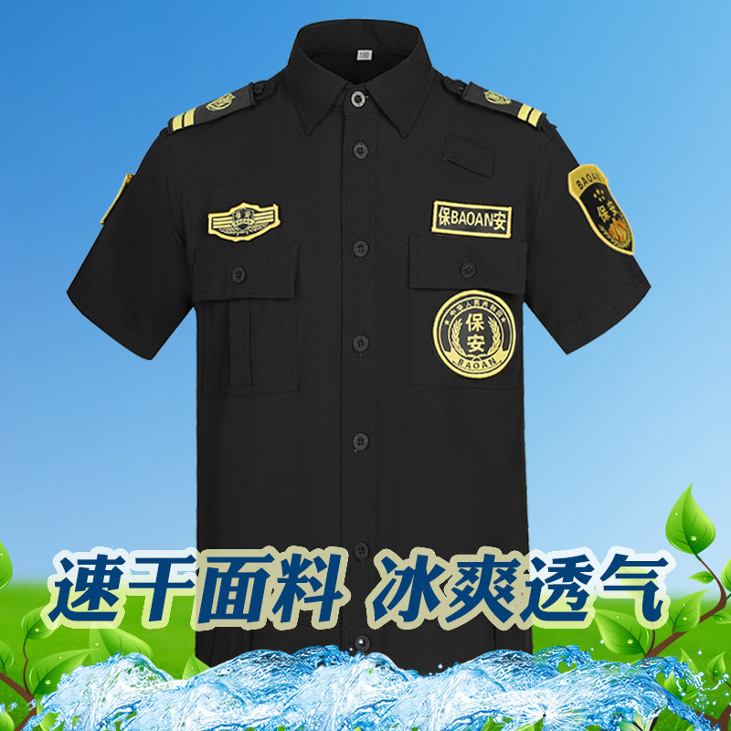 速干保安工作服夏装短袖男物业安保服黑色执勤制服夏季冰丝作训服