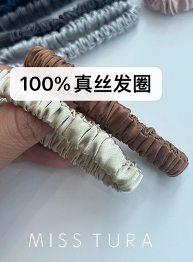 Miss Tura韩国进口ins简约质感真丝扎马尾束发发圈