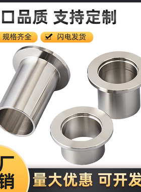 304不锈钢KF真空接头 法兰焊接头 快装卡箍卡盘 KF10 16 25 40 50