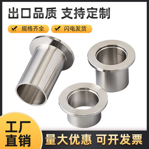 304不锈钢KF真空接头 法兰焊接头 快装卡箍卡盘 KF10 16 25 40 50