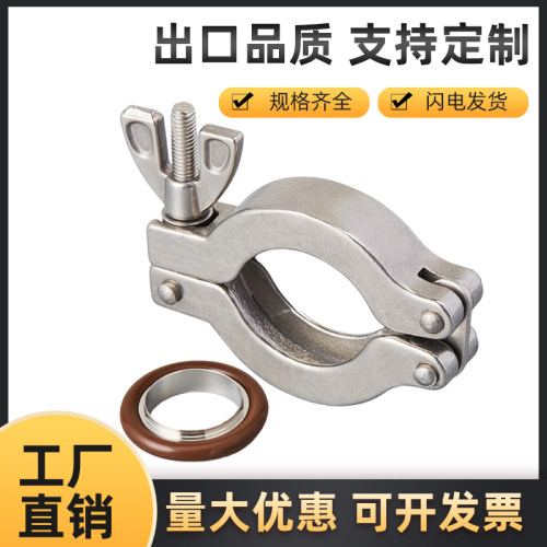 包邮304不锈钢真空卡箍 卡盘式KF卡箍 管夹