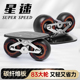 星速板T6碳纤维漂移板分体滑板代步成人儿童减震飘移板飘逸大轮板