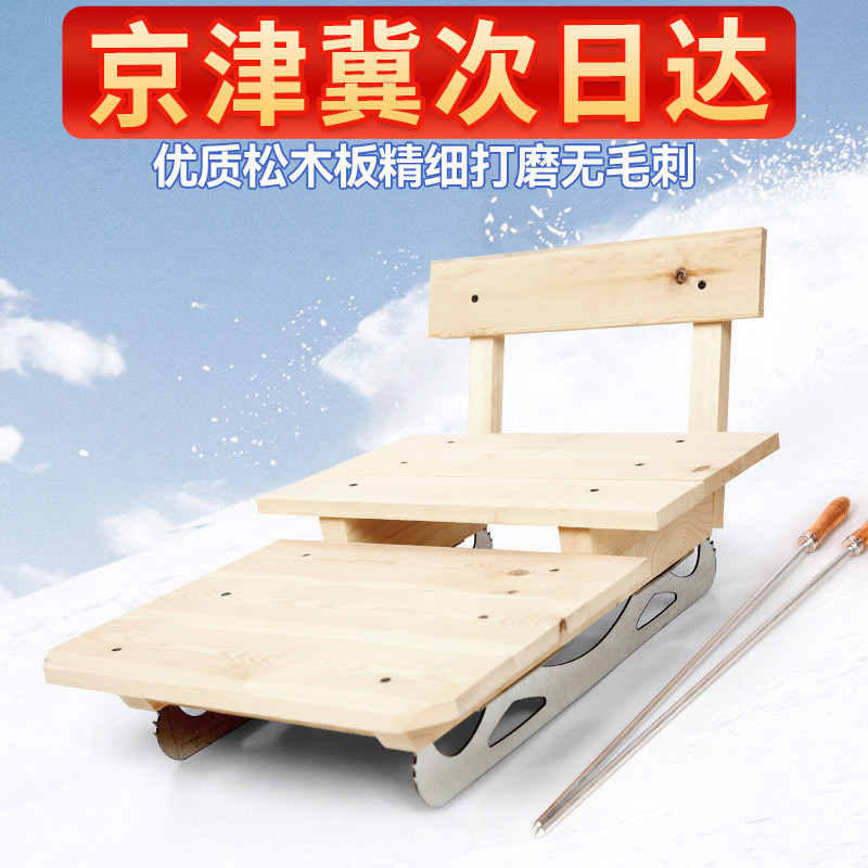 实木冰车户外儿童滑冰车怀旧实木玩具冰刀成人老式木质冬季冰爬犁