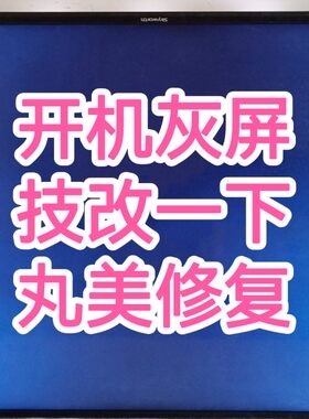 创维海信乐视TCL小米液晶电视灰屏抖屏重影维修液晶电视屏幕维修
