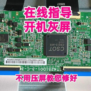 在线教修液晶屏 指导维修 电视屏幕 3开机灰屏 华星ST4251D01