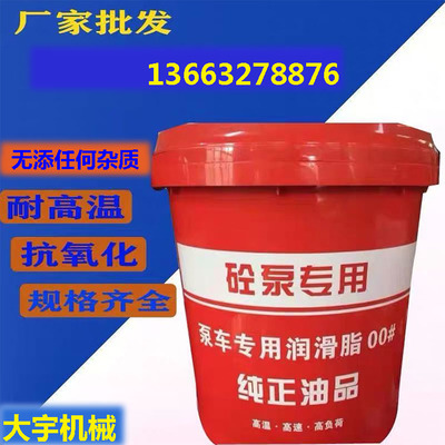 锂泵体一0000黄油搅拌0号半基脂号锂基脂车号流联中00三