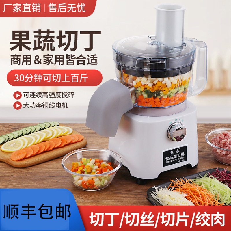 松泰pc切丁切片切丝绞肉机厂家