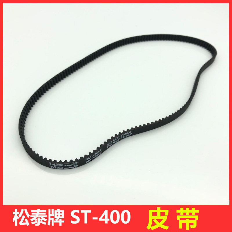 乐健峰行松泰德尔隆粤蒜蓉机皮带图片
