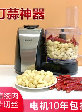德尔4116蒜蓉机商用捣搅姜蒜泥器电动4118食品加工器碎蒜器绞蒜机