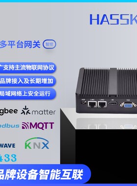 homekit智趣盒子homeassistant多平台网关树莓派KNX小爱