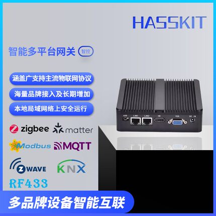 homekit智趣盒子homeassistant多平台网关树莓派KNX小爱