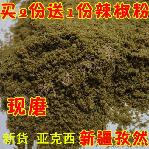 代磨粉新疆孜然粉烤肉烤肉调料