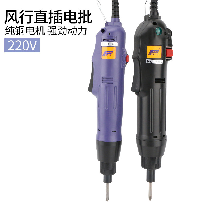 风行220V直插式电动螺丝刀801 802电批可调速电起子1/4六角头改锥